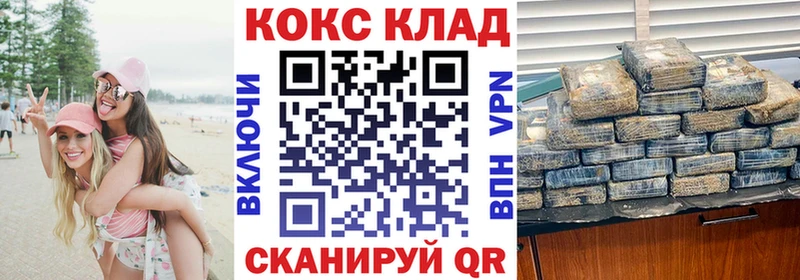 Наркошоп Чадан КОКАИН МЕФ АМФЕТАМИН Канабис ГАШ APVP