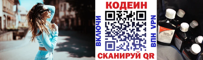 Codein напиток Lean (лин)  Чадан 