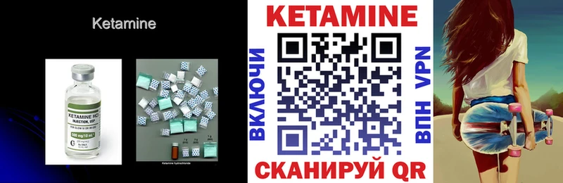 КЕТАМИН VHQ Чадан