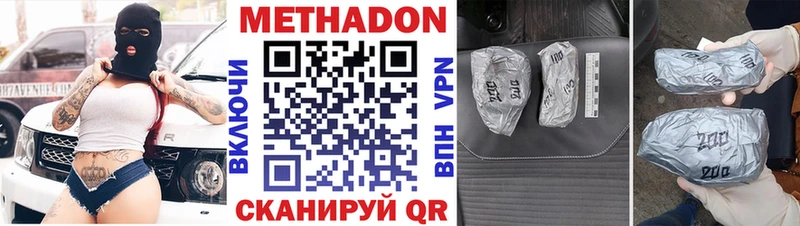 цены   Чадан  Метадон белоснежный 